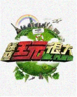 防御与周期风格切换条目的唱片封面示意图